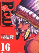 RED 邊緣反擊