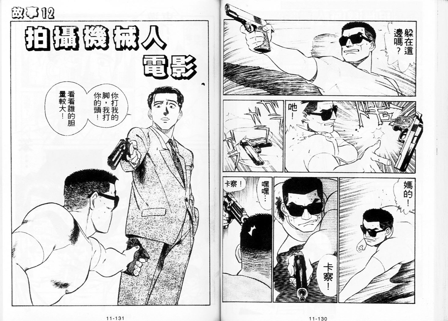 97卷