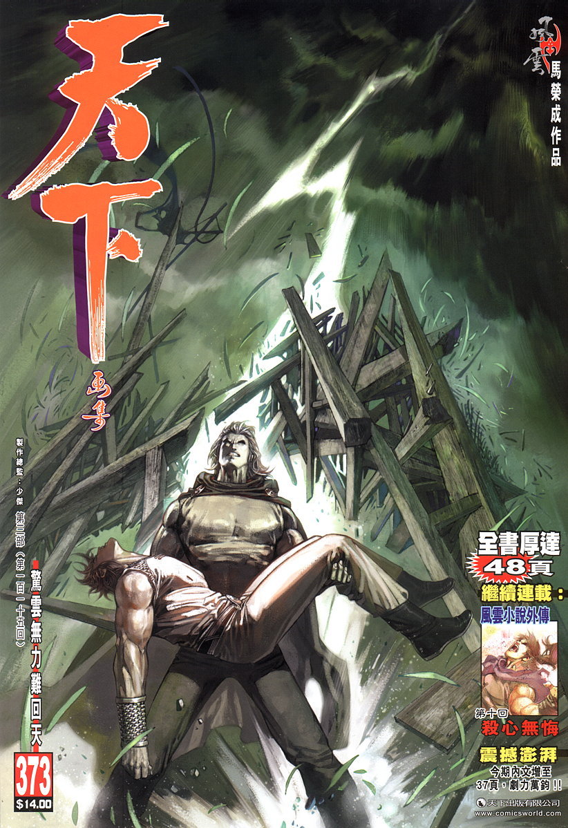 115集