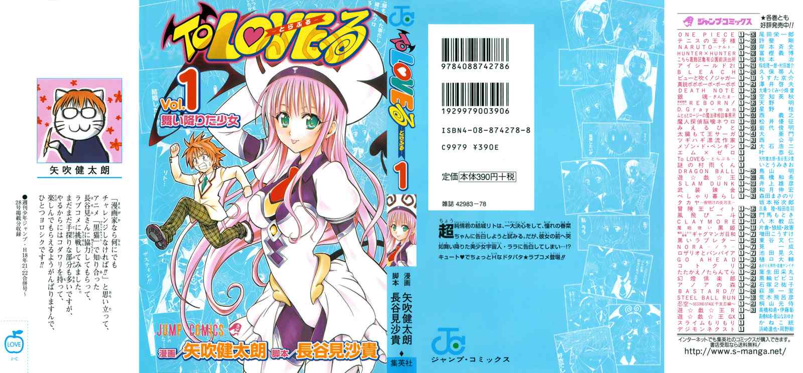 To LOVE 01卷