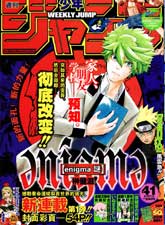 Enigma謎