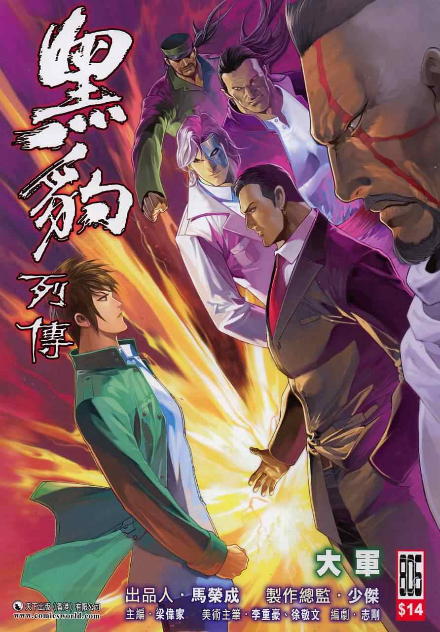 806集