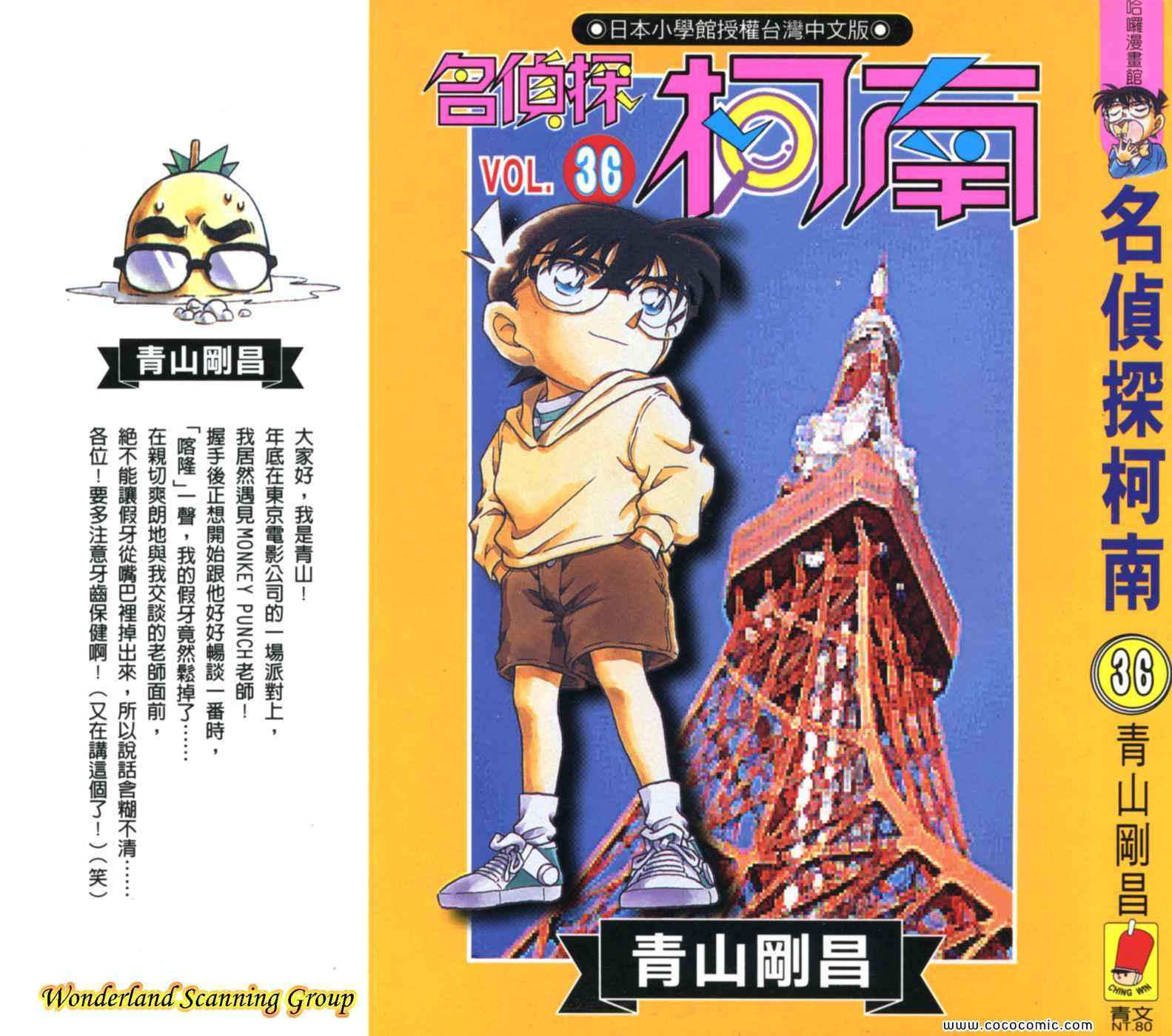 36卷
