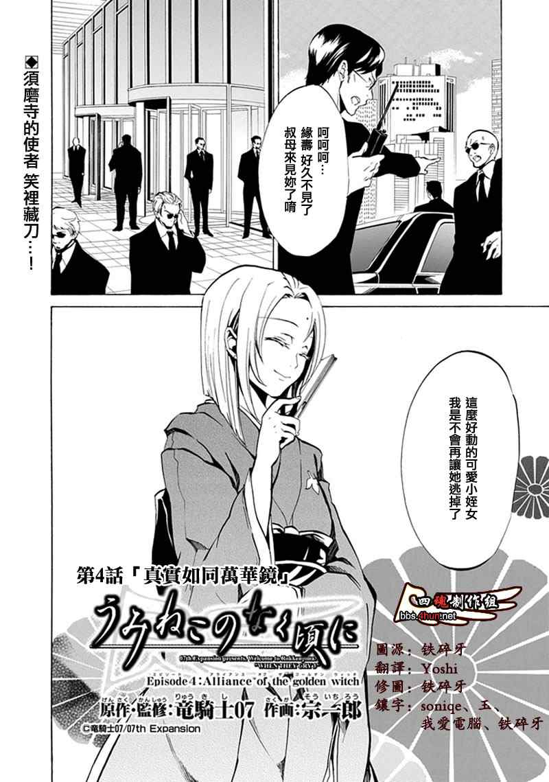 ep4004集