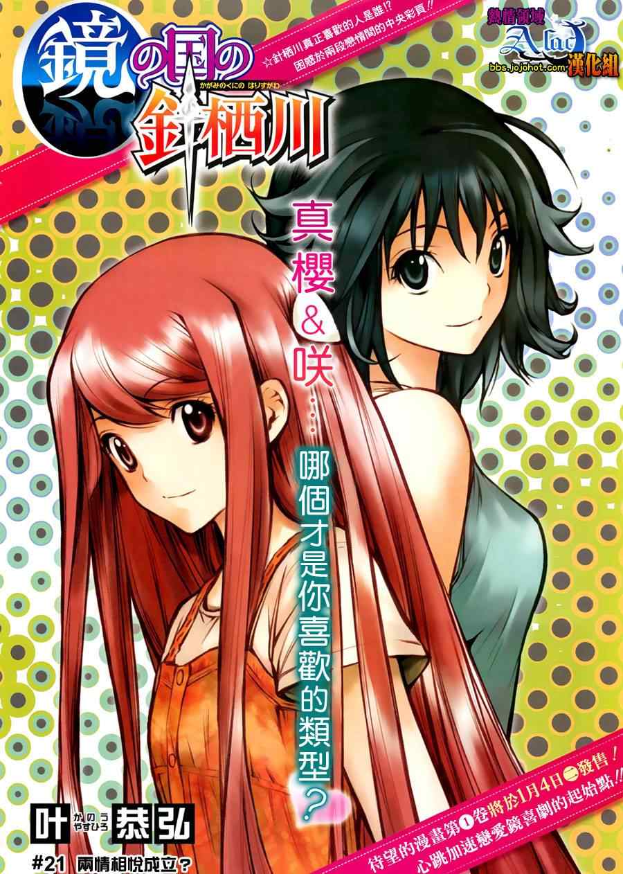 021集
