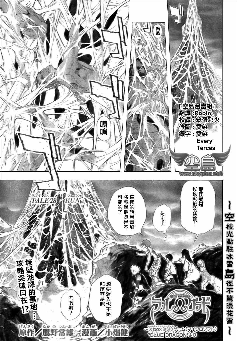 青龍028集