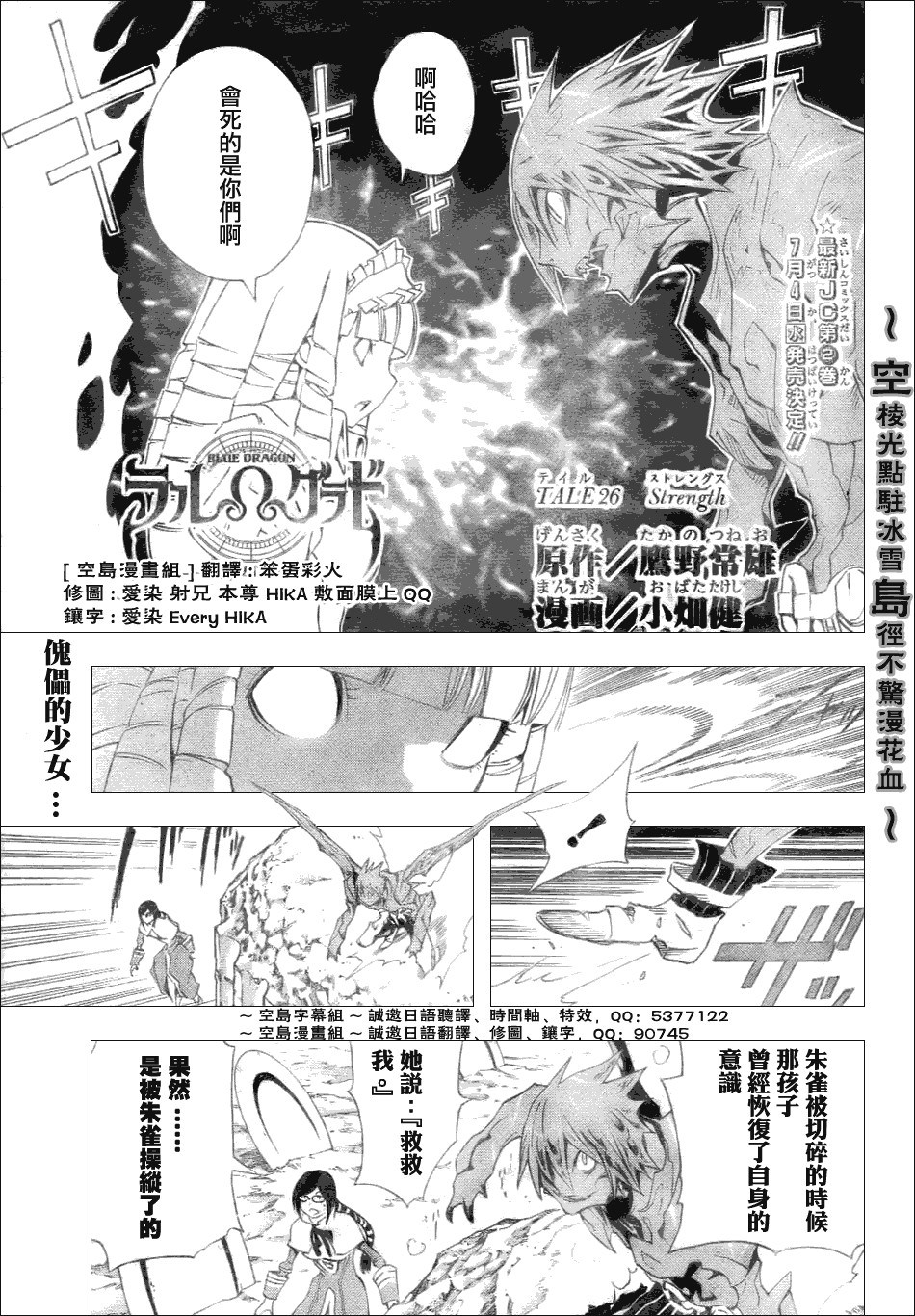 青龍026集