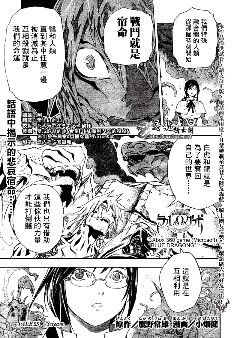 青龍025集