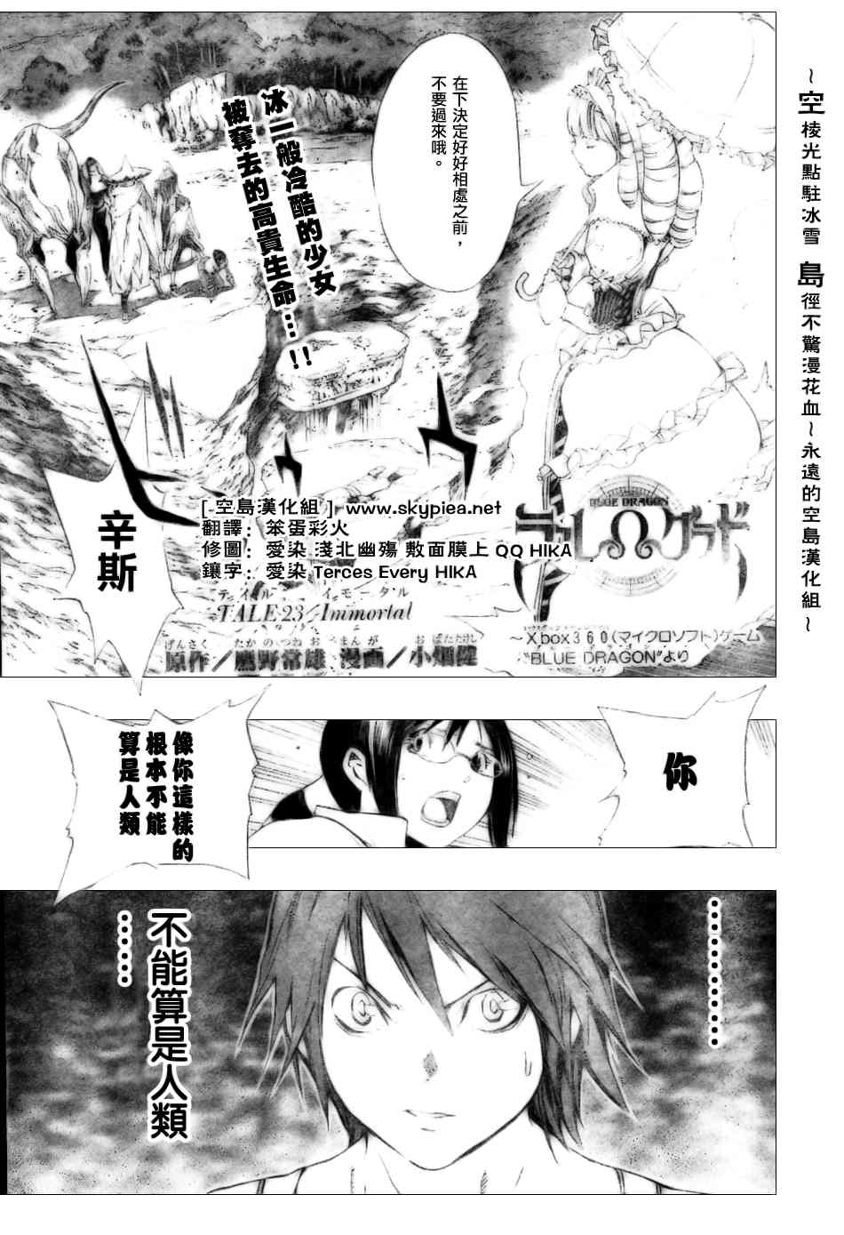 青龍023集