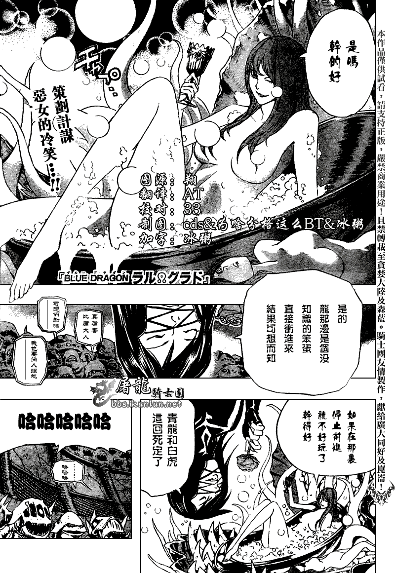 青龍022集