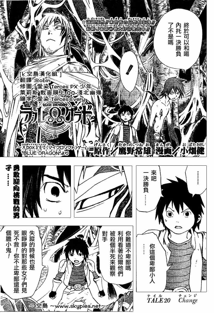 青龍020集