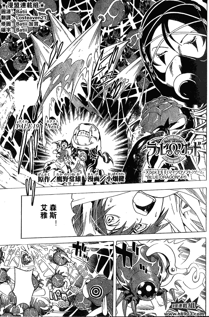 青龍019集