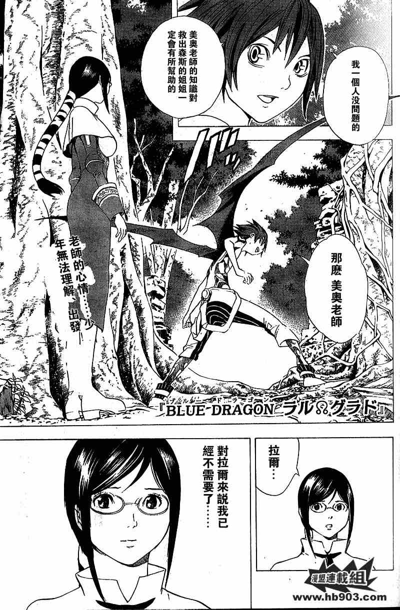 青龍018集