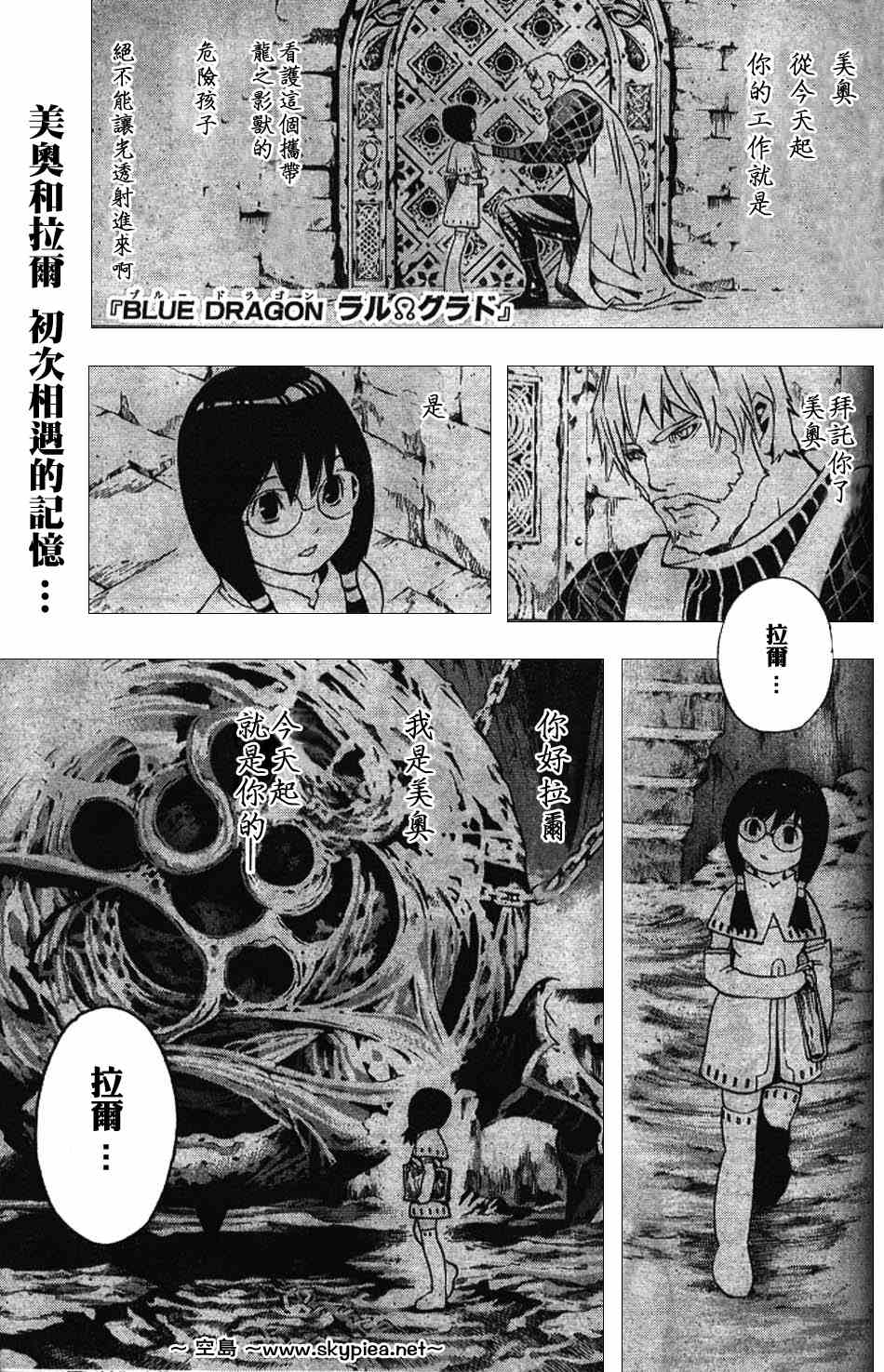青龍017集