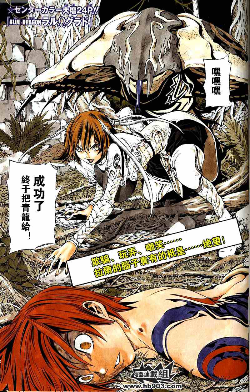 青龍016集