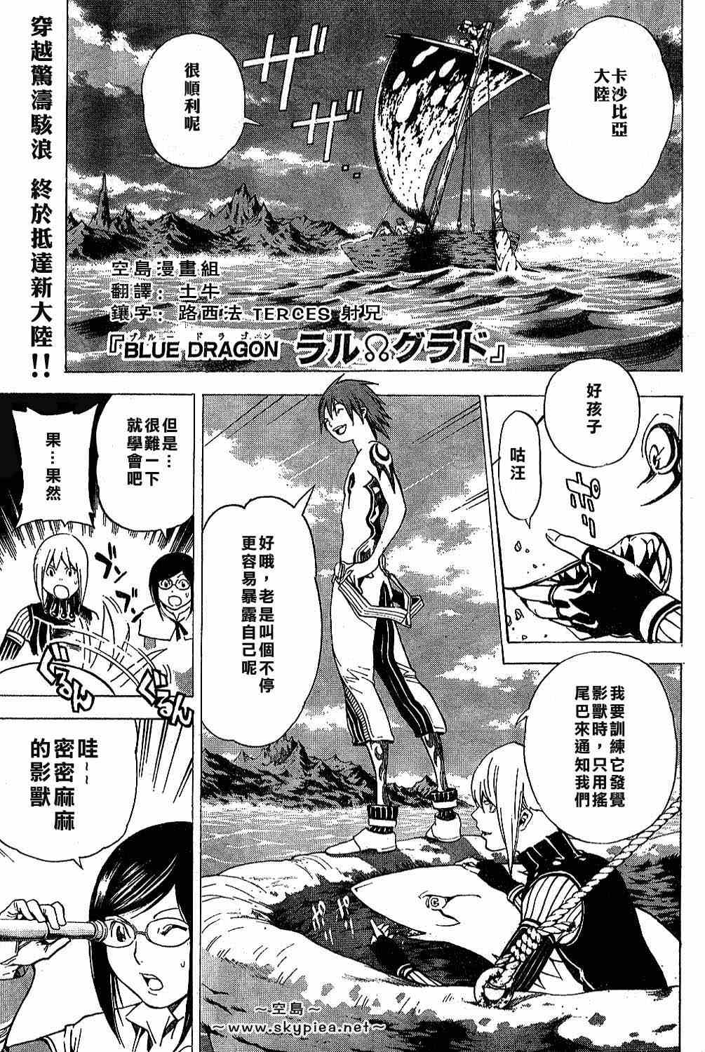 青龍015集