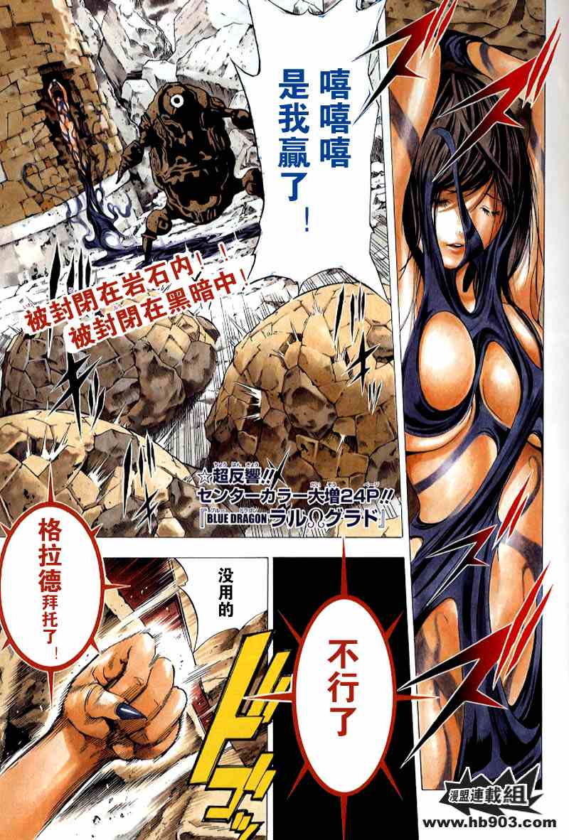 青龍011集