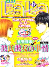 男女蹺蹺板（他和她的事情）