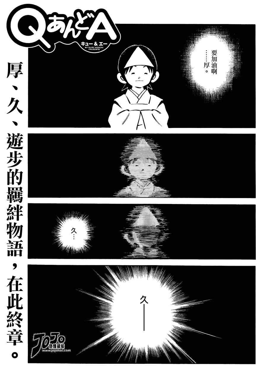 q_and_a035集