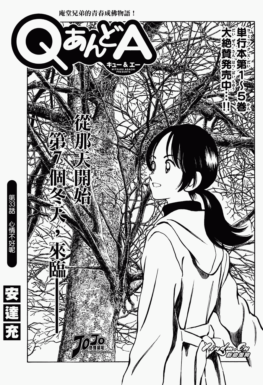 q_and_a033集
