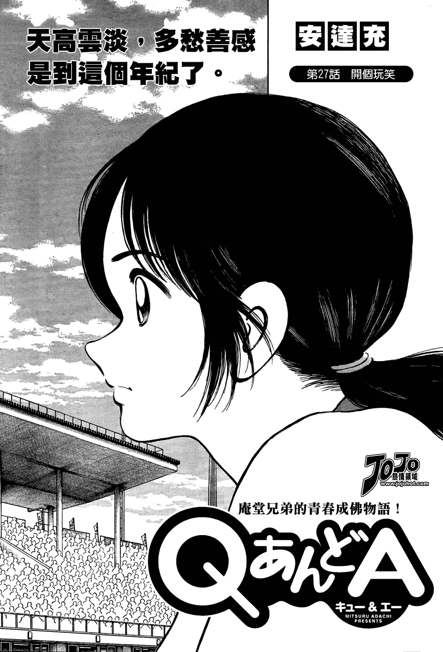 q_and_a027集