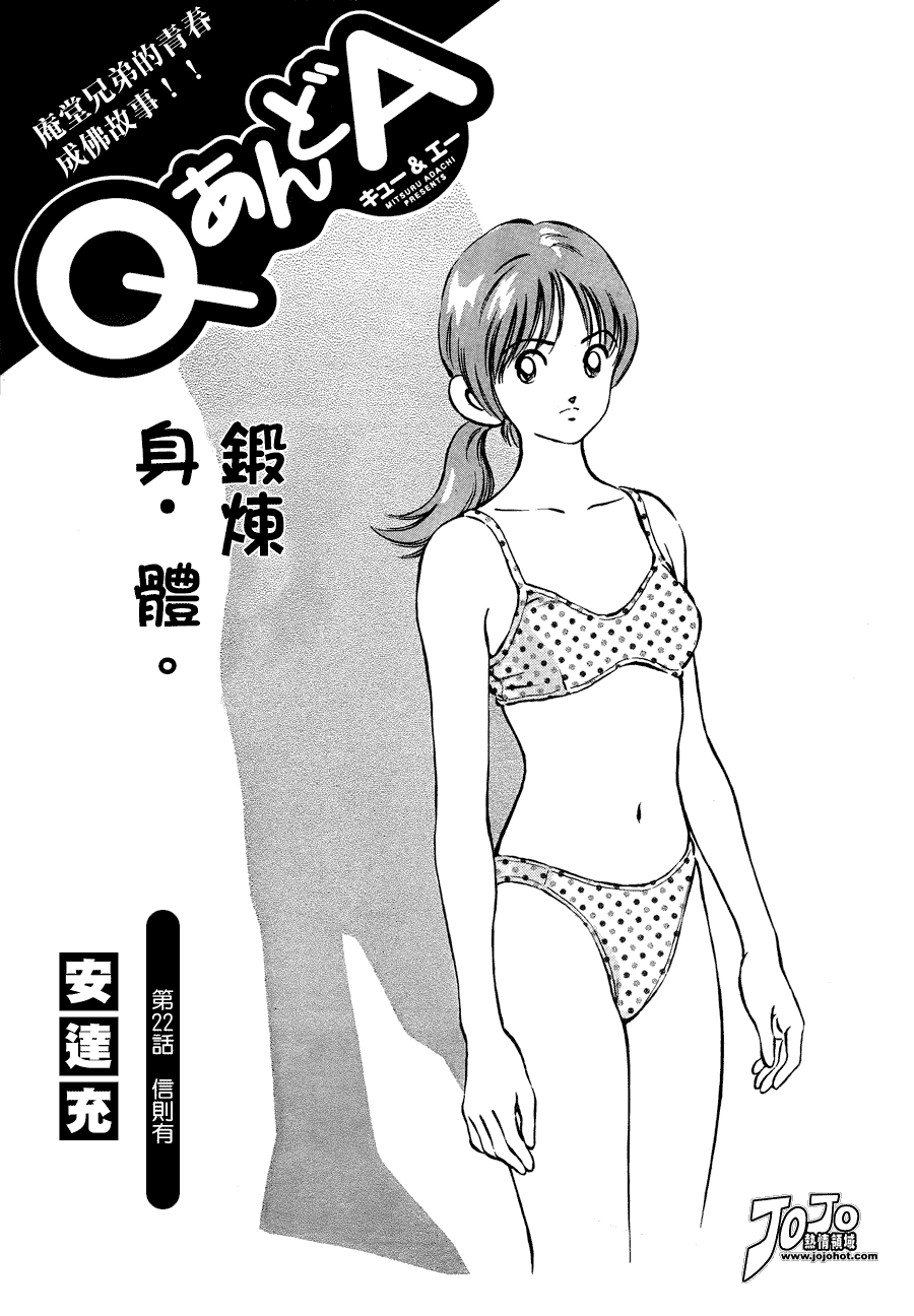 q_and_a022集