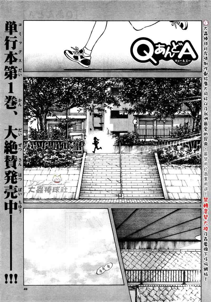 q and a009集