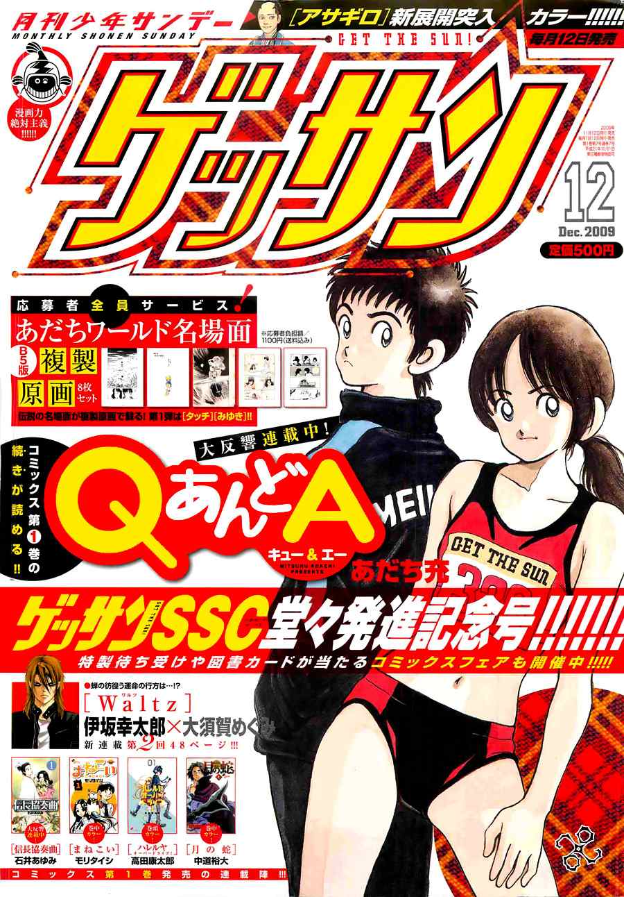 q and a007集