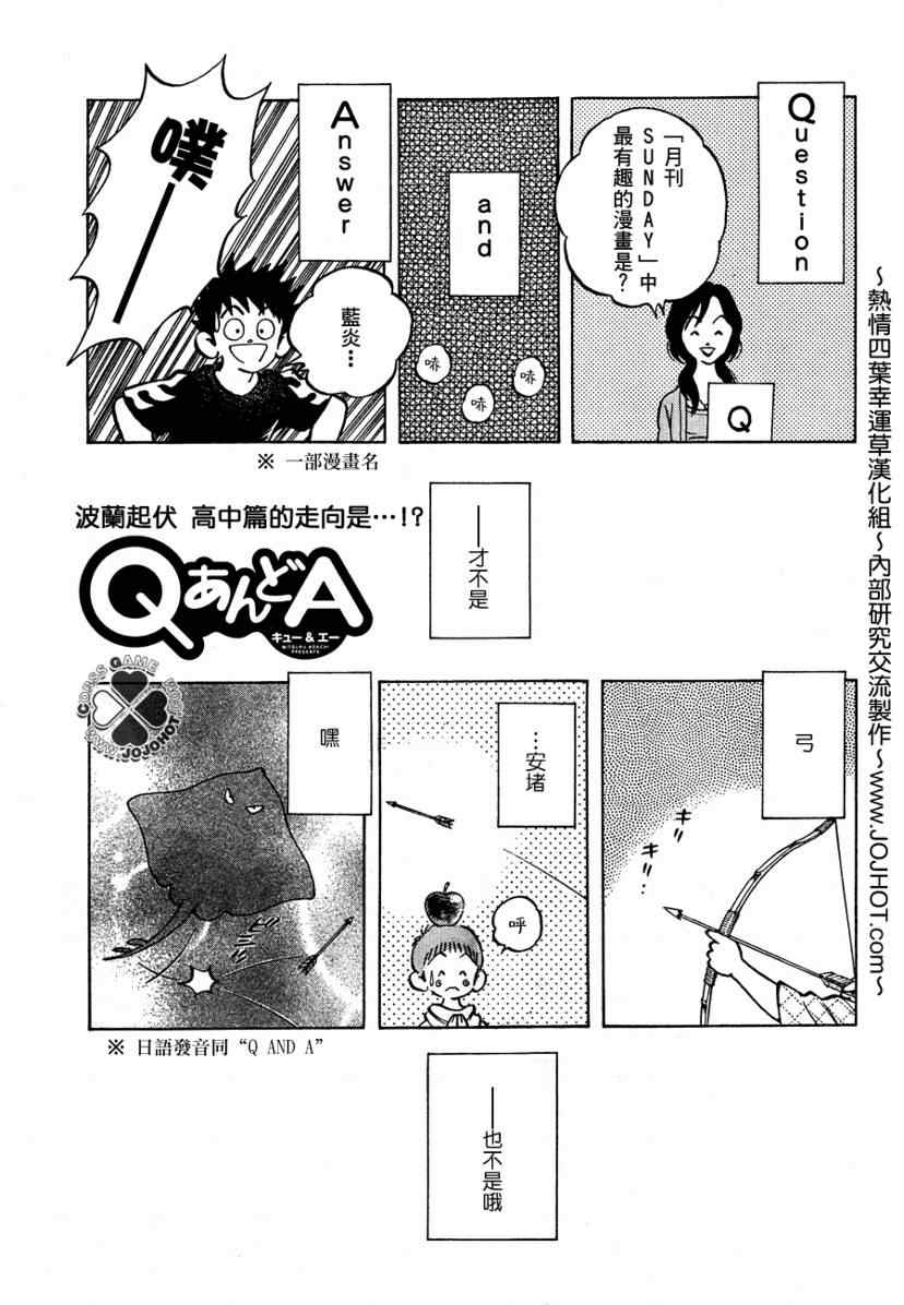 q and a006集