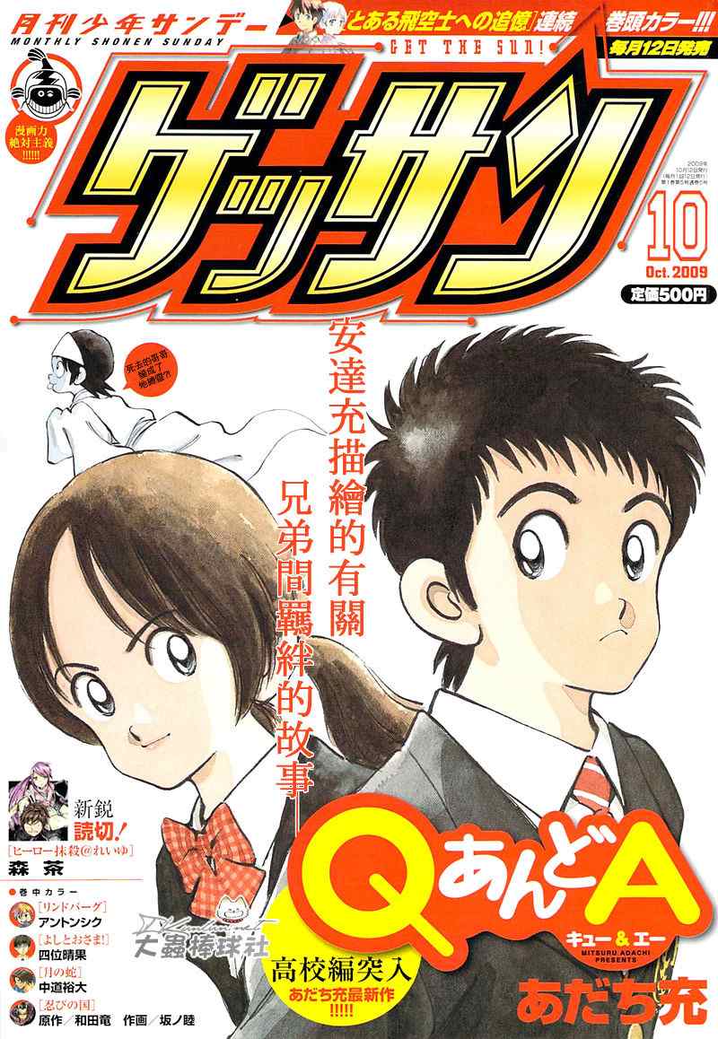 q and a005集