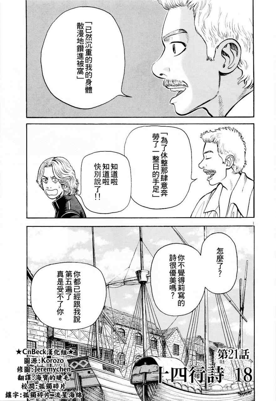 21集
