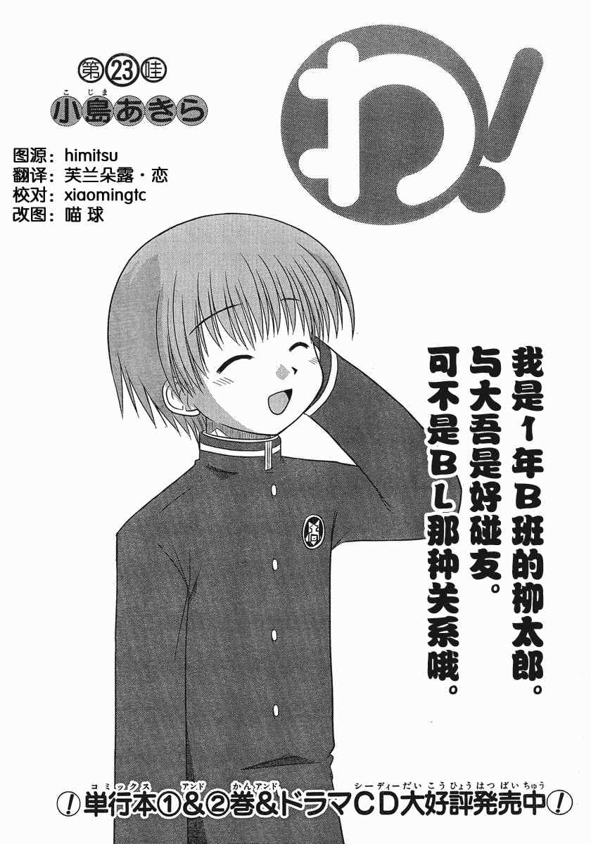 023集