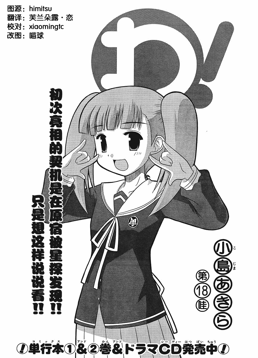 018集