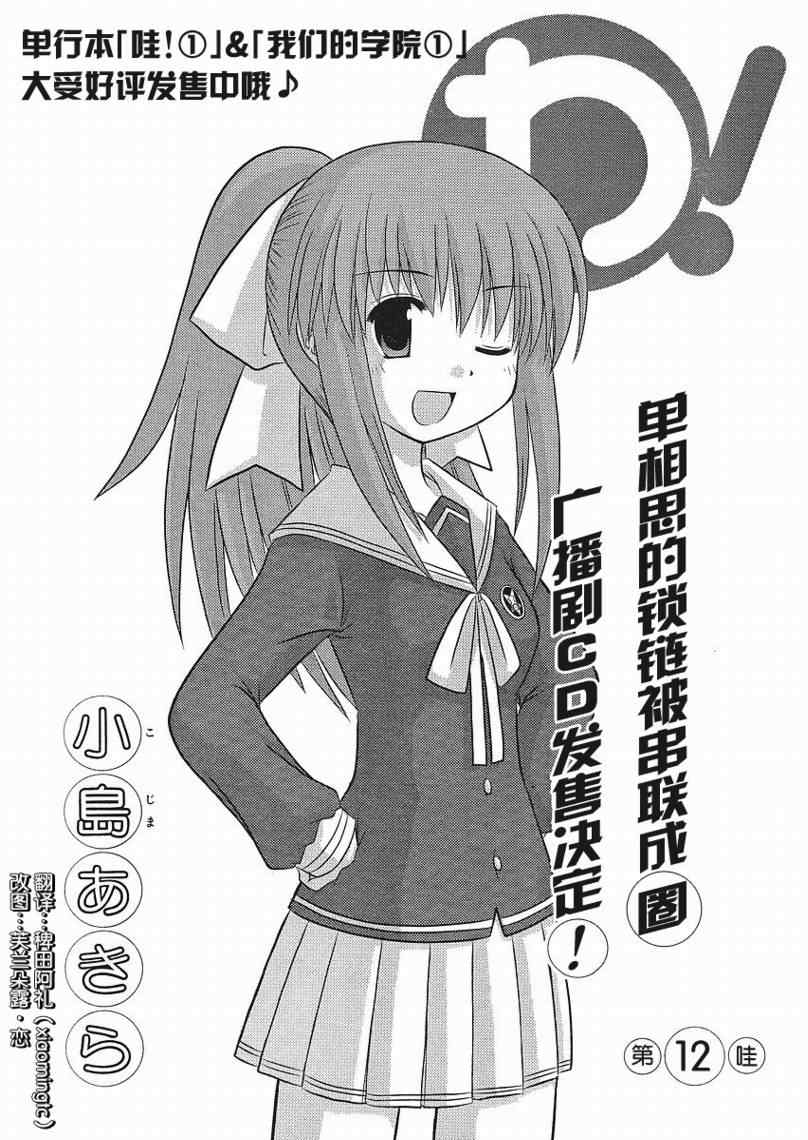 012集