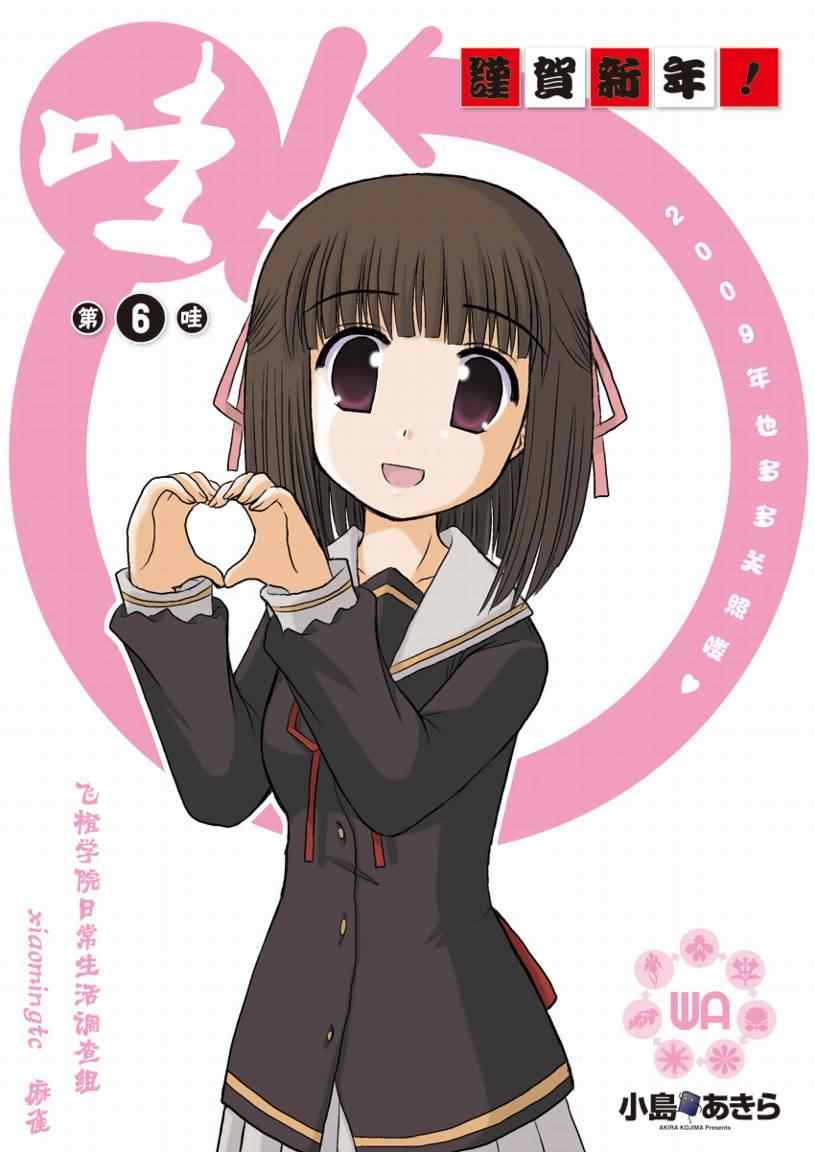 006集