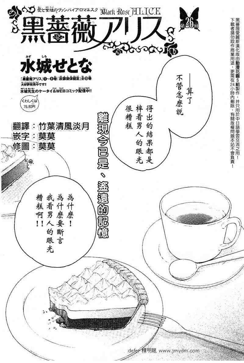 26集