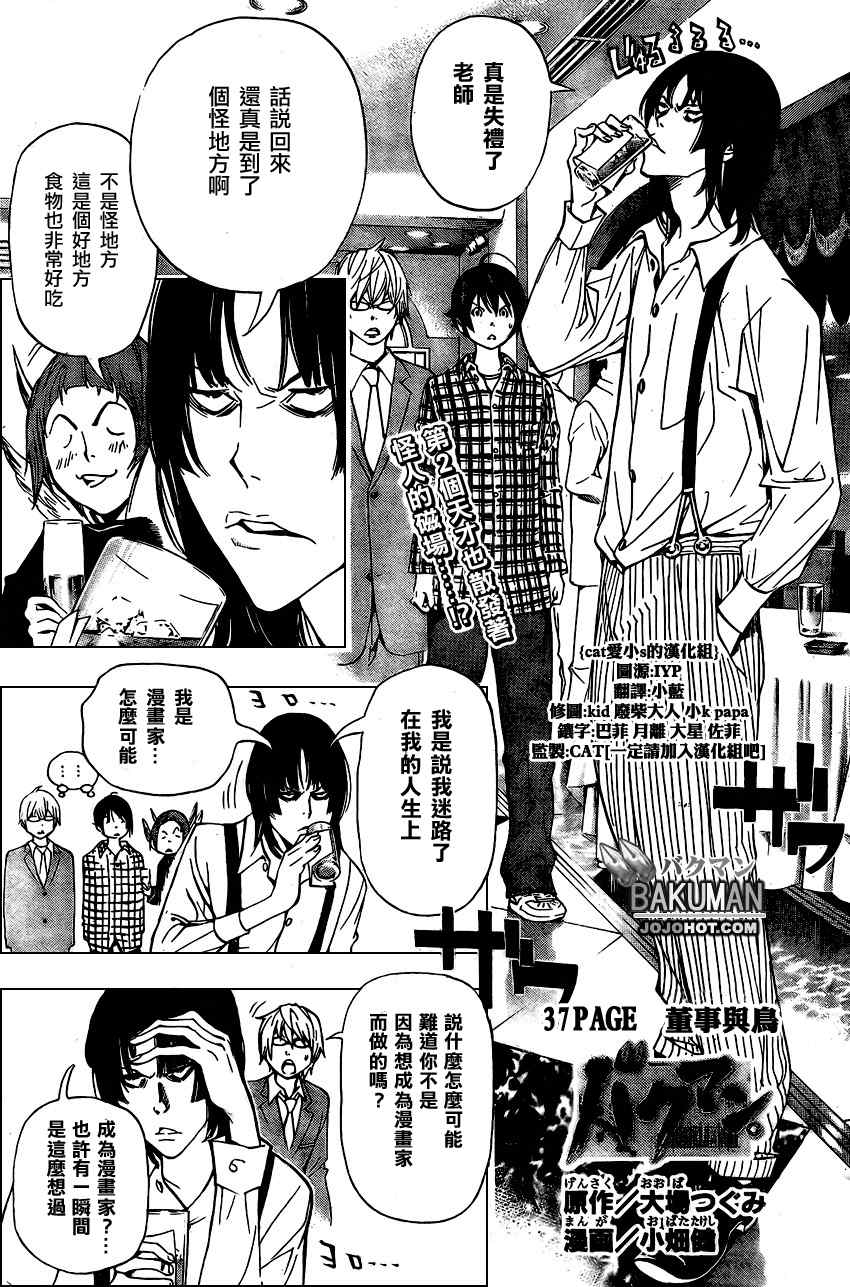 bakuman037集