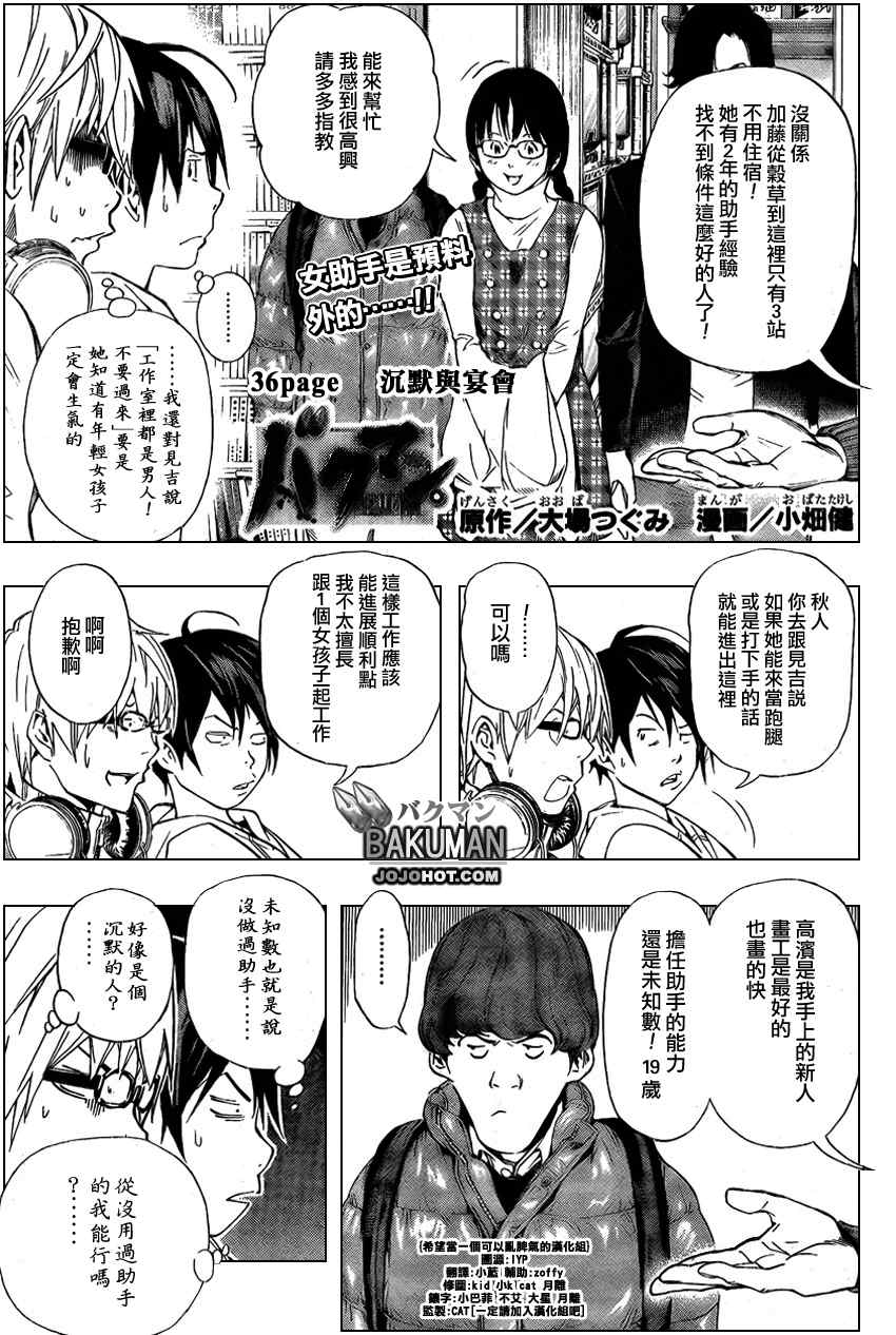 bakuman036集