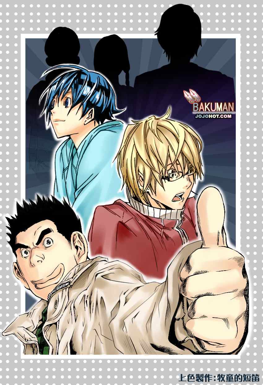 bakuman035集