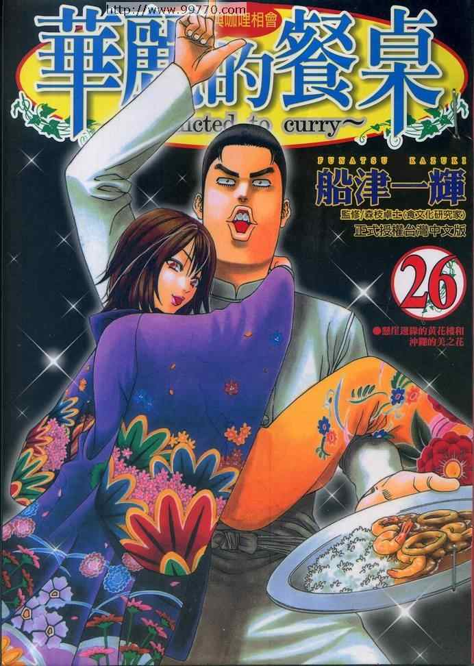 26卷