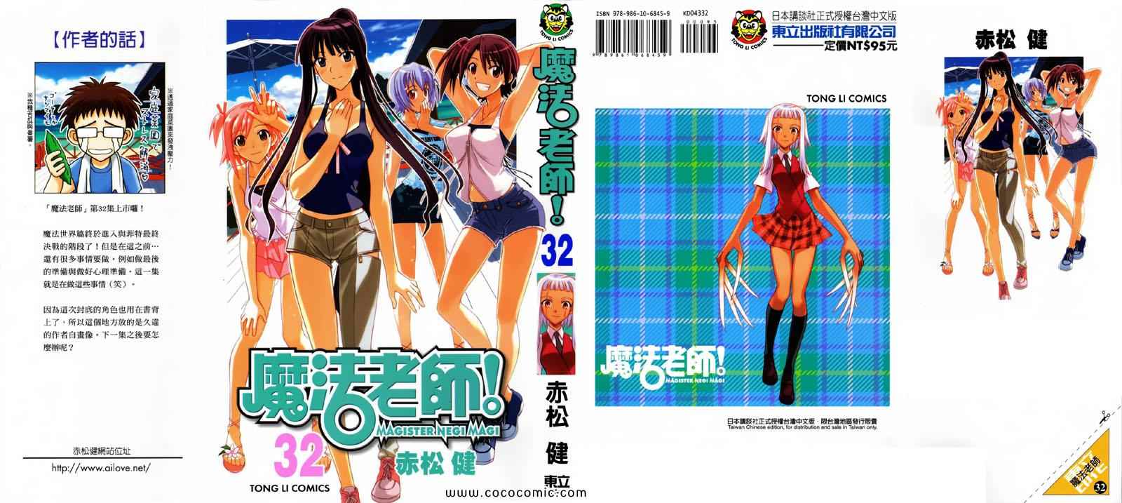 32卷