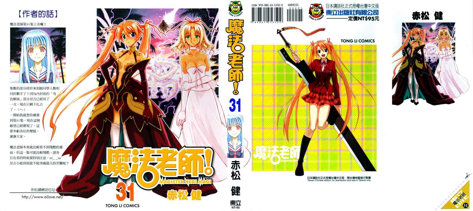 31卷