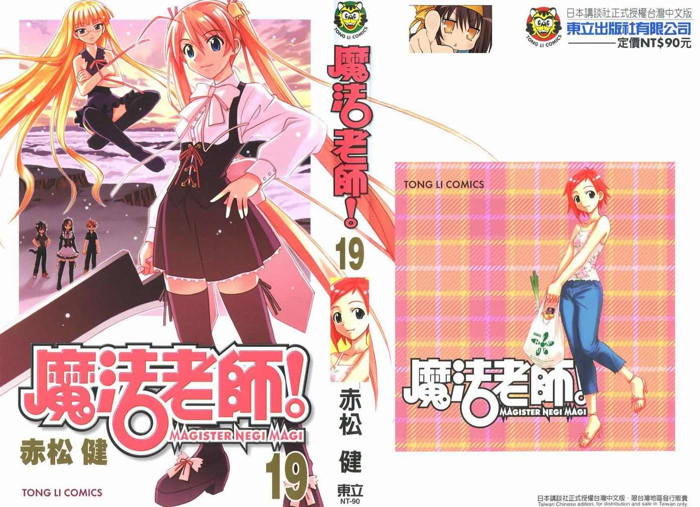 19卷