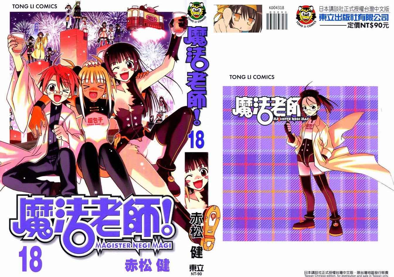 18卷