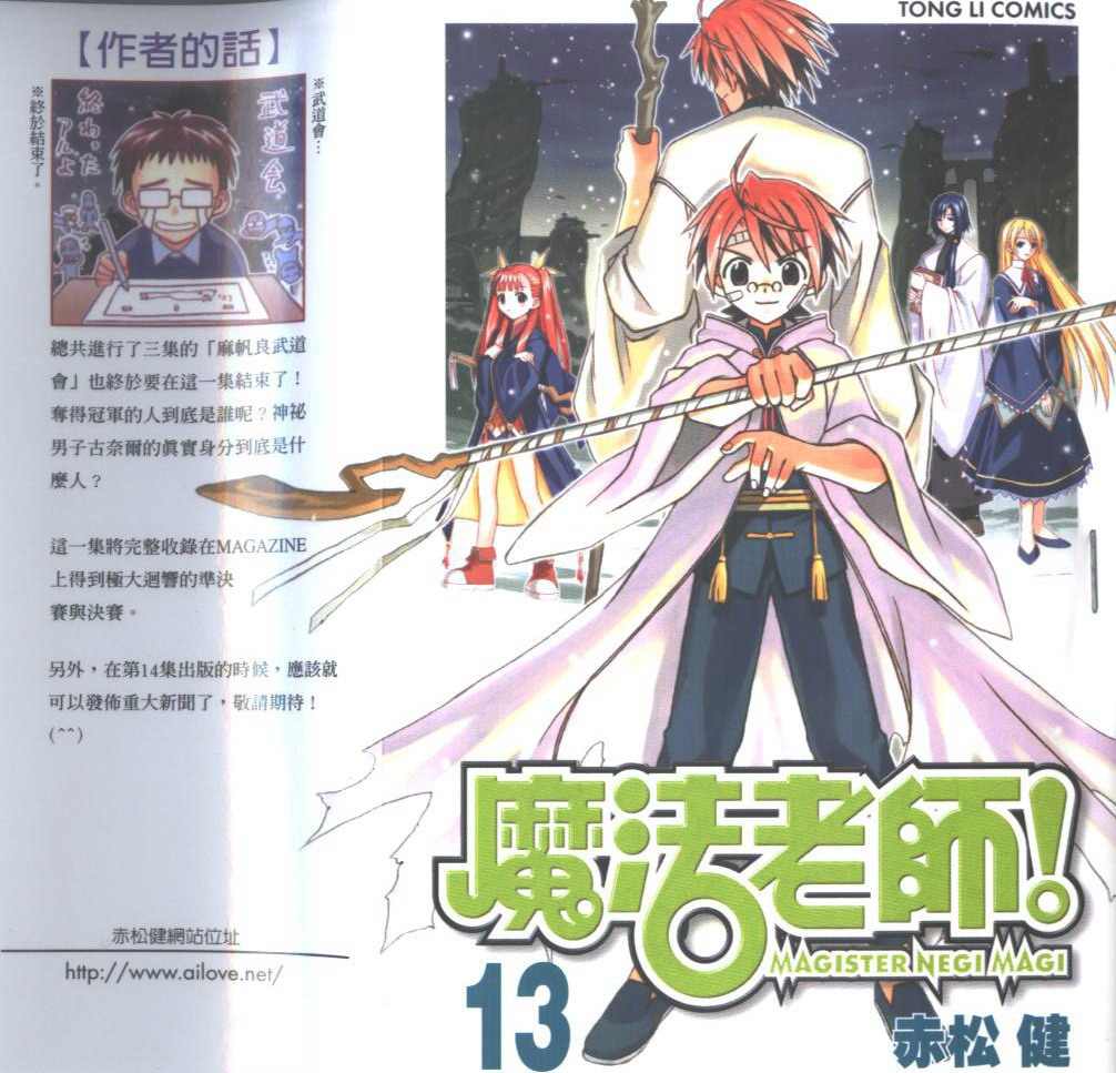 13卷