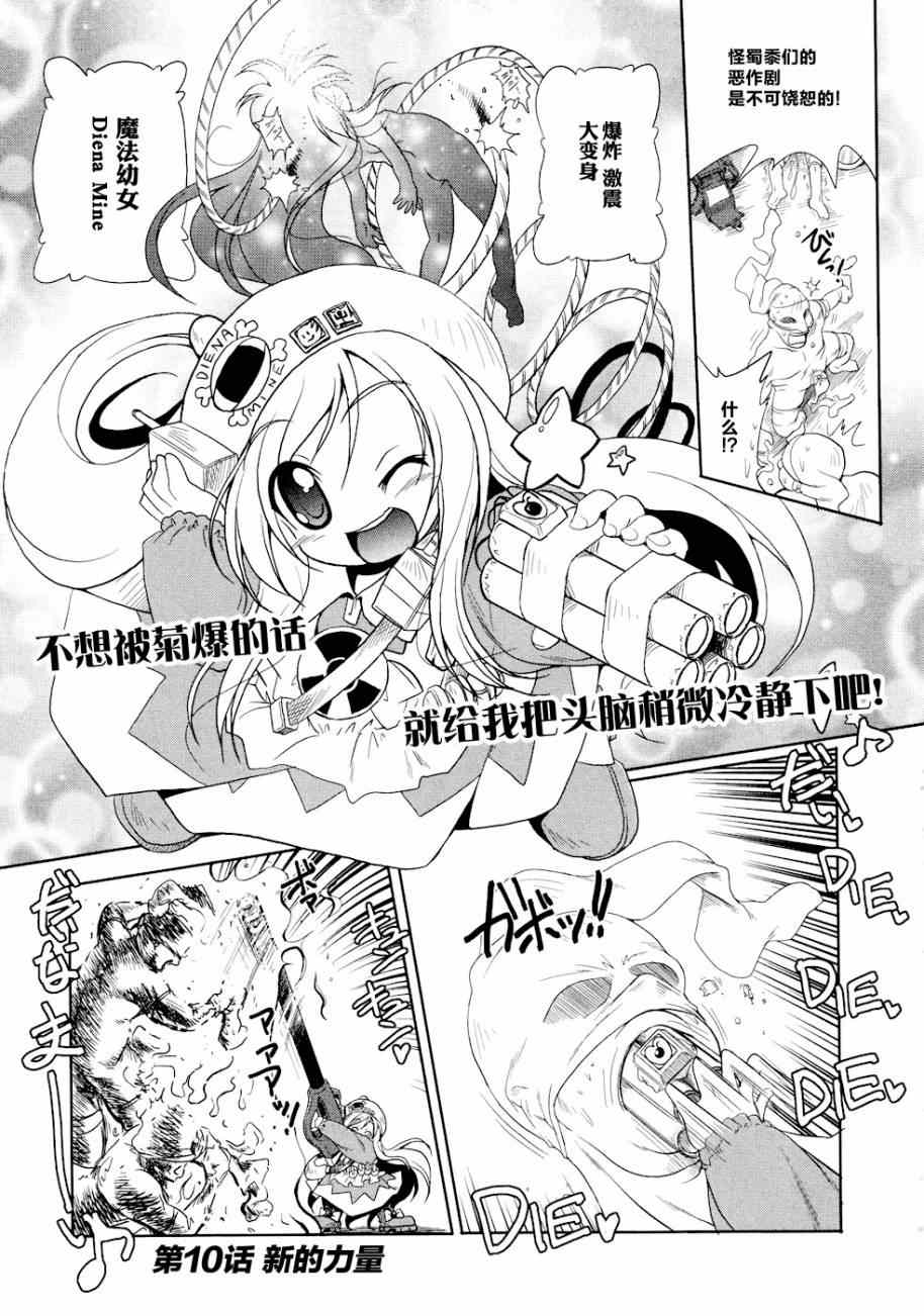 10集