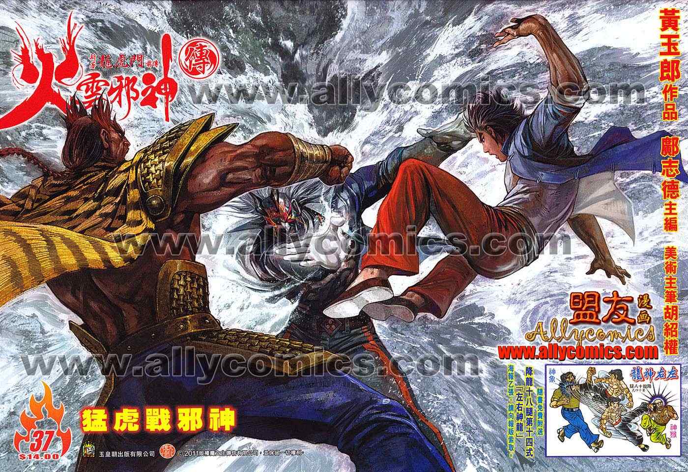 37集