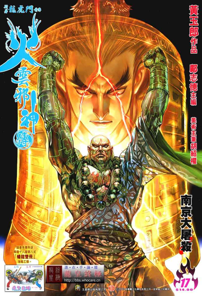 17集