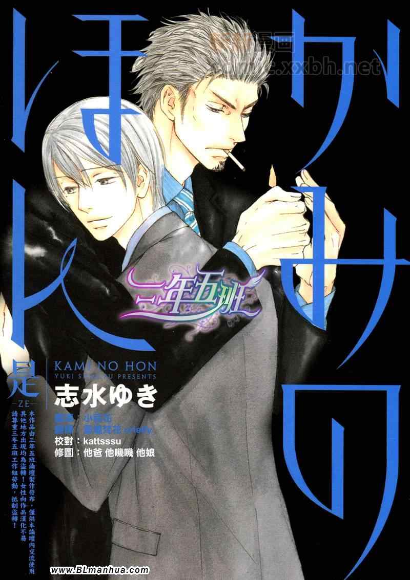 本加筆漫畫番外(隆X守、玄X冰)