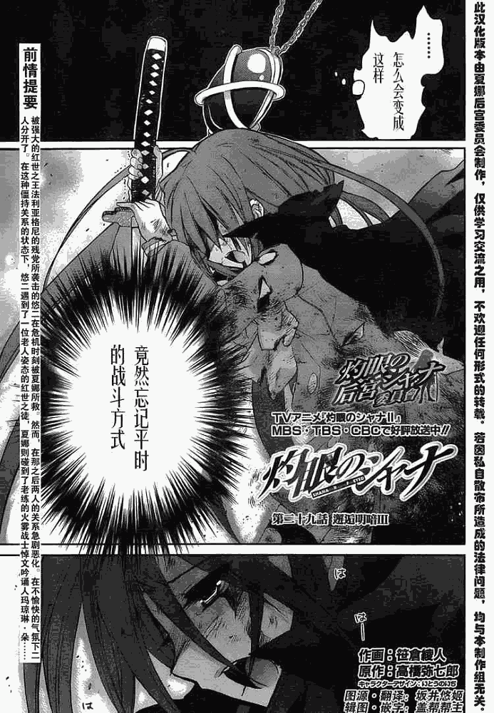 029集